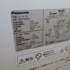 パナソニック 冷凍ショーケース アイスクリームケース SCR-T125GJ 実働品 業務用の画像