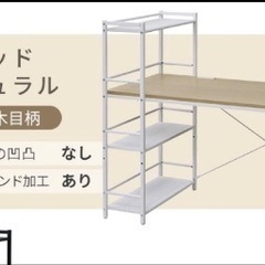 山善 YAMAZEN　ワークデスク