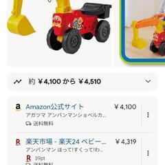 美品！アンパンマンほって!すくって!わんぱくショベルカー
の画像