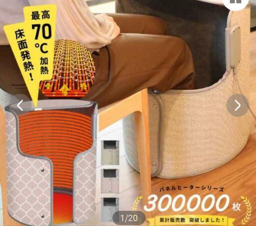 パネルヒーター