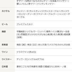 【初参加大歓迎】10/14 FGOオフ会in仙台 vol.7(カラオケ+飲み会) - メンバー募集