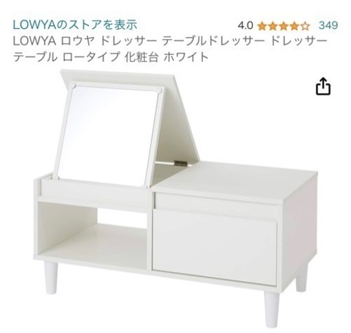 テーブルドレッサー