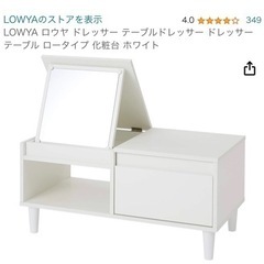テーブルドレッサー