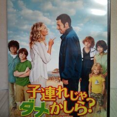 【DVD】子連れじゃダメかしら?　BLENDED　映画　アダム・...