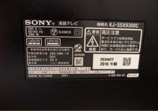激安　4K液晶テレビ　55型　SONY BRAVIA スピーカー内蔵大迫力✨　配達可