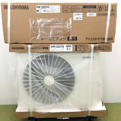 新品 アイリス2.2kw 6-8畳用 2023年製モデル ④ 標準取り付け込み　51000円