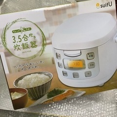 炊飯器　3.5合炊き