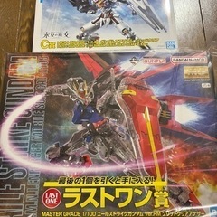 土休日限定価格　一番くじガンプラ　ラストワンエールストライクC賞...