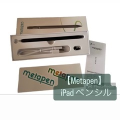 【Metapen】 Chromebook用タッチペン
