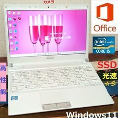 13.3インチ液晶/Core i5/光速☆彡SSD192GB/メ...