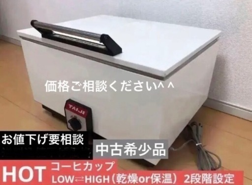 【業務用】カップウォーマー