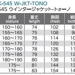 【終了】バイク用 秋冬ジャケット KOMINEの画像