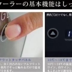 ★F819【LED照明&タッチパネル】ワインセラー　ワインクーラー　12本収納の画像