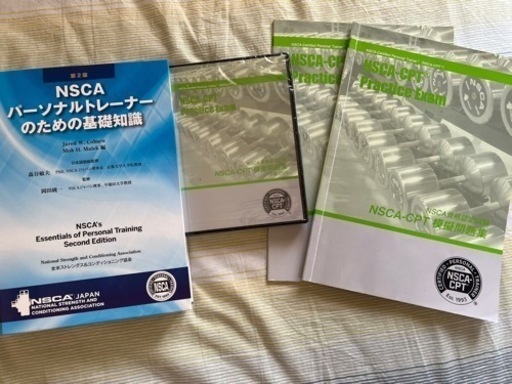 スキンケア NSCA-CPT