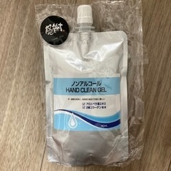 ハンドジェル