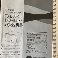 ノンフライ機能付きトースターの画像
