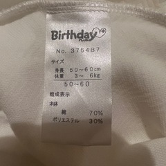 男の子用セレモニードレス　退院着　お宮参り　美品の画像