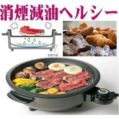 10/10●硝煙焼肉グリル　ヘルシートーク（KS-2310）30㎝の画像