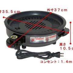 10/10●硝煙焼肉グリル　ヘルシートーク（KS-2310）30㎝の画像