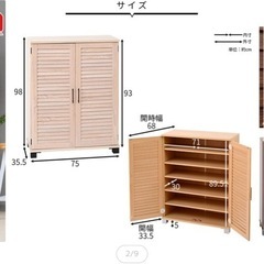 【おかげさまでお譲りする方決まりました】靴箱　シューズラック　無料　8日9日、平日19時以降対応できる方。の画像