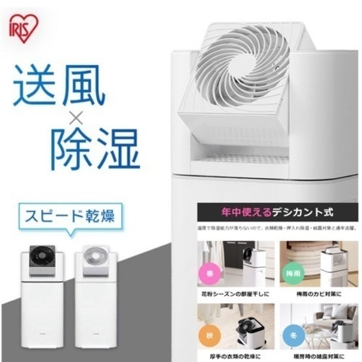 衣類乾燥 除湿機