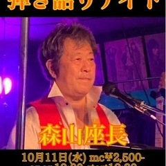 弾き語りナイト⭐️