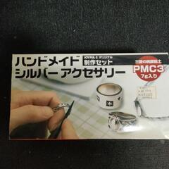 シルバーアクセサリー　ハンドメイドセット