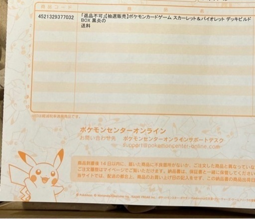 【ポケカ】黒煙の支配者　デッキビルド