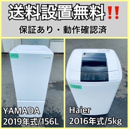 超高年式✨送料設置無料❗️家電2点セット 洗濯機・冷蔵庫 52