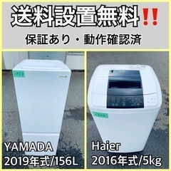  超高年式✨送料設置無料❗️家電2点セット 洗濯機・冷蔵庫 52