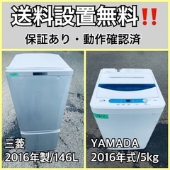 送料設置無料❗️業界最安値✨家電2点セット 洗濯機・冷蔵庫54