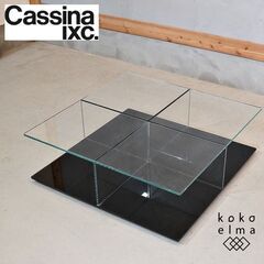 Cassina ixc.(カッシーナ イクスシー)で取り扱われているピエロ・リッソーニ デザイン269 MEX/メックス ローテーブル スクエアタイプです！格子状の組合わせが印象的なリビングテーブル。DI532