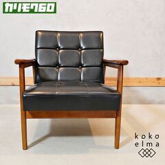 人気のカリモク60よりKチェアー 1シーターです！北欧スタイルのレトロ