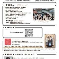 【初心者大歓迎】ダンスショー🕺参加者募集中 - 町田市