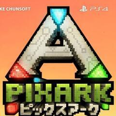 Switch版のPixARKを始めたいと思ってます✨