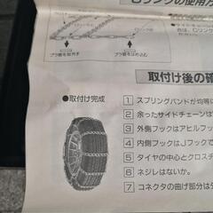 タイヤチェーンの画像