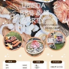 11/18（土)【70名梅田BBQパーティー🌟】大阪梅田のど真ん...