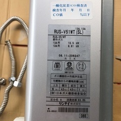 お話中　ガス瞬間湯沸器 RUS-V51WT 都市ガス 中古の画像