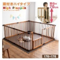 ベビーサークル　ハイタイプ　子供用品 ベビー用品 安全　の画像