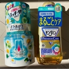 【譲ります】消臭剤と洗口液