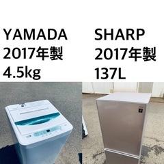 ★送料・設置無料✨★ 2017年製✨家電セット 冷蔵庫・洗濯機 2点セット