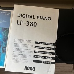 KORG digital piano LP-380 受渡予定者決定の画像