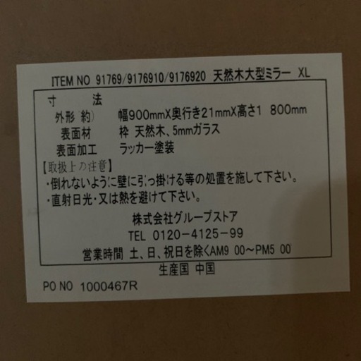鏡　ミラー　大型ミラー　姿見　天然木　壁掛け用紐付き