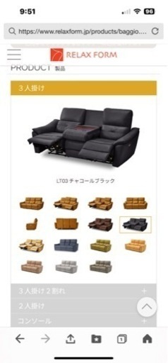 決まりました。関家具「Baggio」3人掛電動ソファー