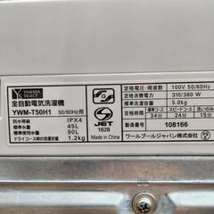 洗濯機『名古屋市近郊配達設置無料』の画像