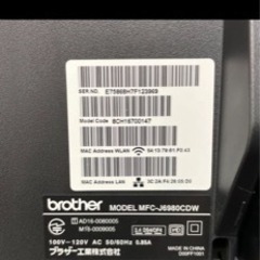 ブラザー インクジェット プリンター A3 MFC-J6980CDWの画像