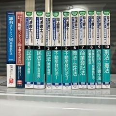 司法書士問題集と不動産と商業の書式雛形集