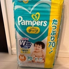 おむつ　テープタイプ　70枚　Mサイズ　未開封　パンパース　