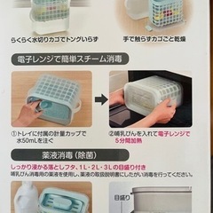 哺乳瓶　消毒ケース　美品　2回使用の画像