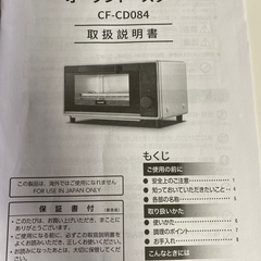 トースターの画像